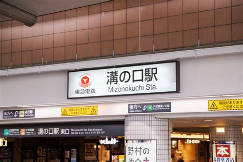 溝の口駅 風俗|本番あり？溝の口のおすすめ風俗TOP5！新しい変態扉を開け。